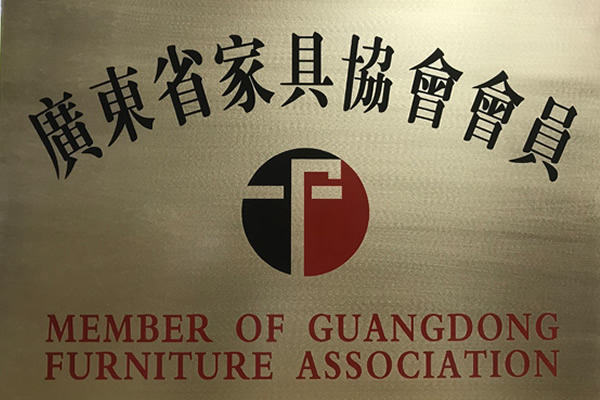 祝贺佛山c7电子娱乐登录入口家具进驻广东省家具协会