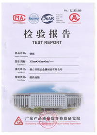 c7电子娱乐登录入口-钢板检验报告